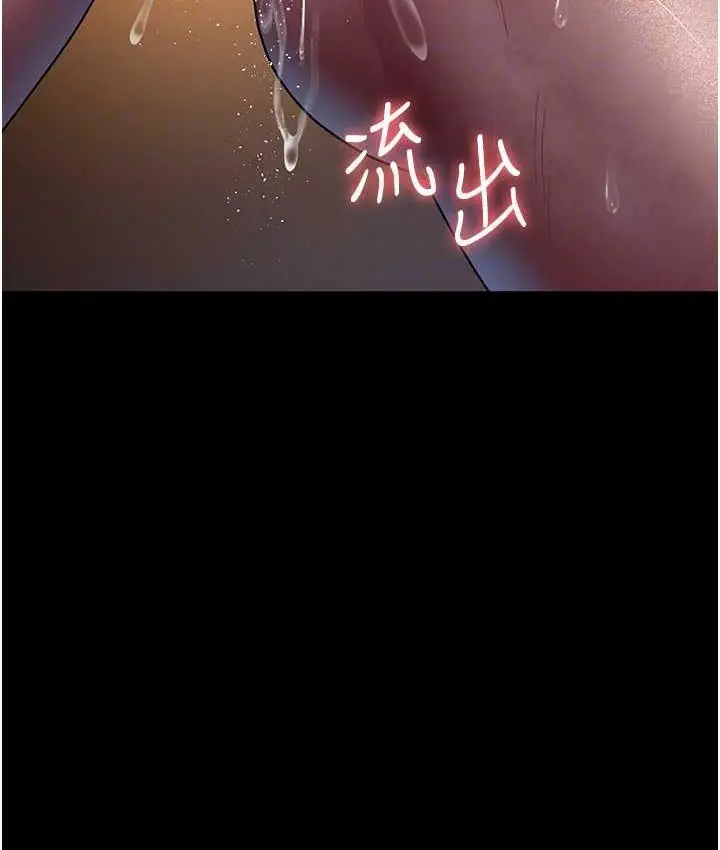 漫画《夜间诊疗室》第56话第113张图