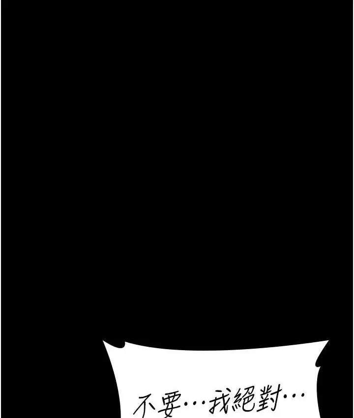 漫画《夜间诊疗室》第56话第114张图