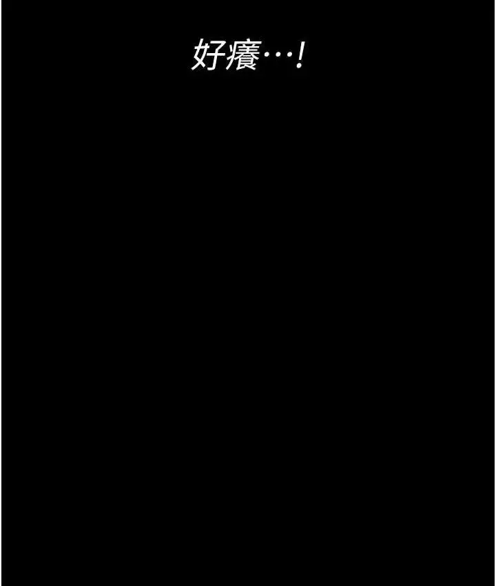 漫画《夜间诊疗室》第56话第131张图