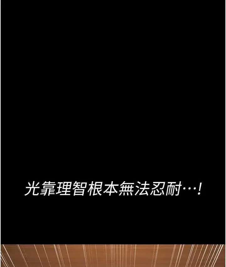 漫画《夜间诊疗室》第56话第134张图