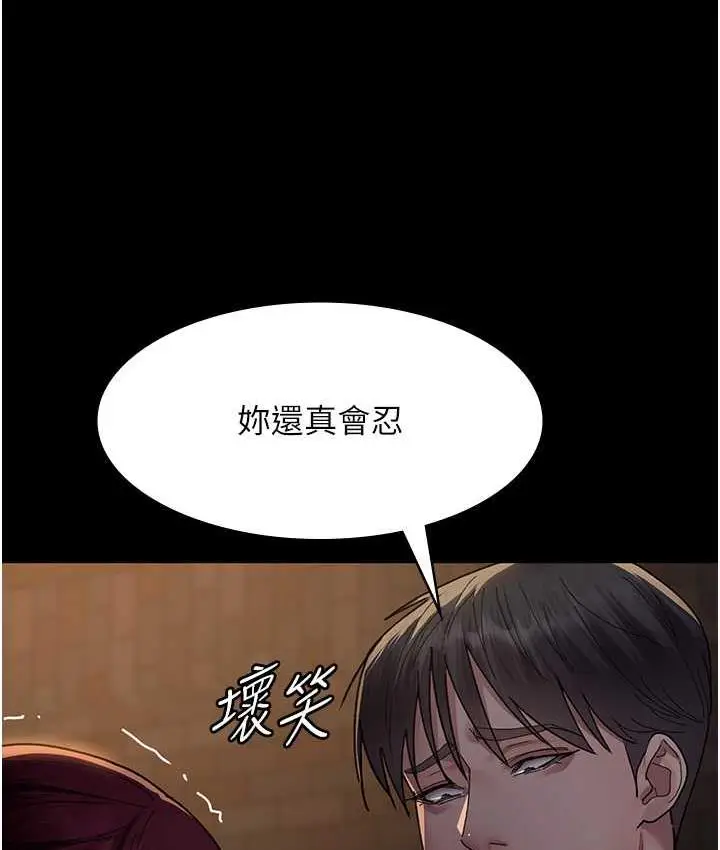漫画《夜间诊疗室》第56话第138张图
