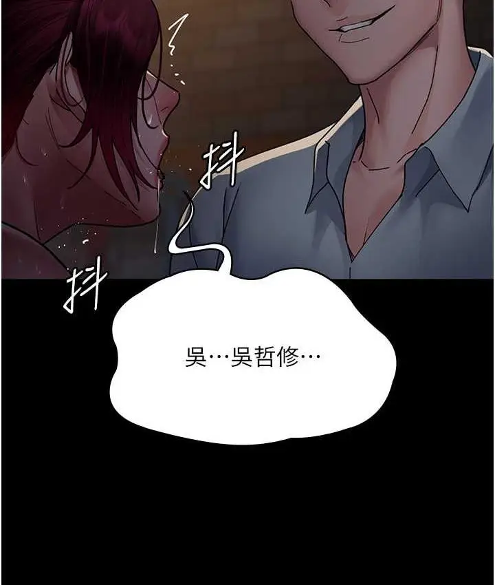 漫画《夜间诊疗室》第56话第139张图