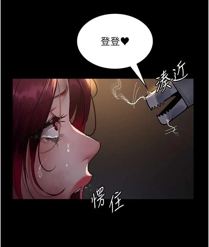 漫画《夜间诊疗室》第56话第141张图