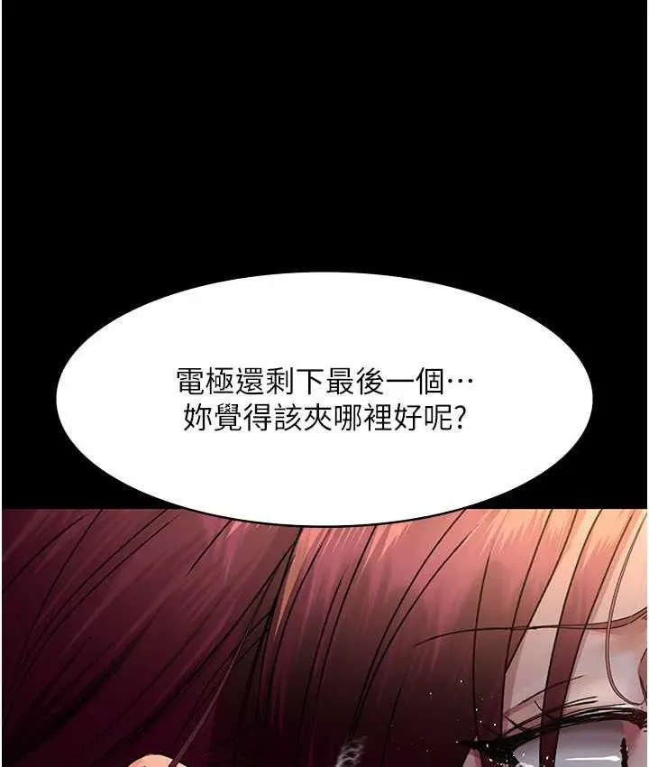 漫画《夜间诊疗室》第56话第143张图