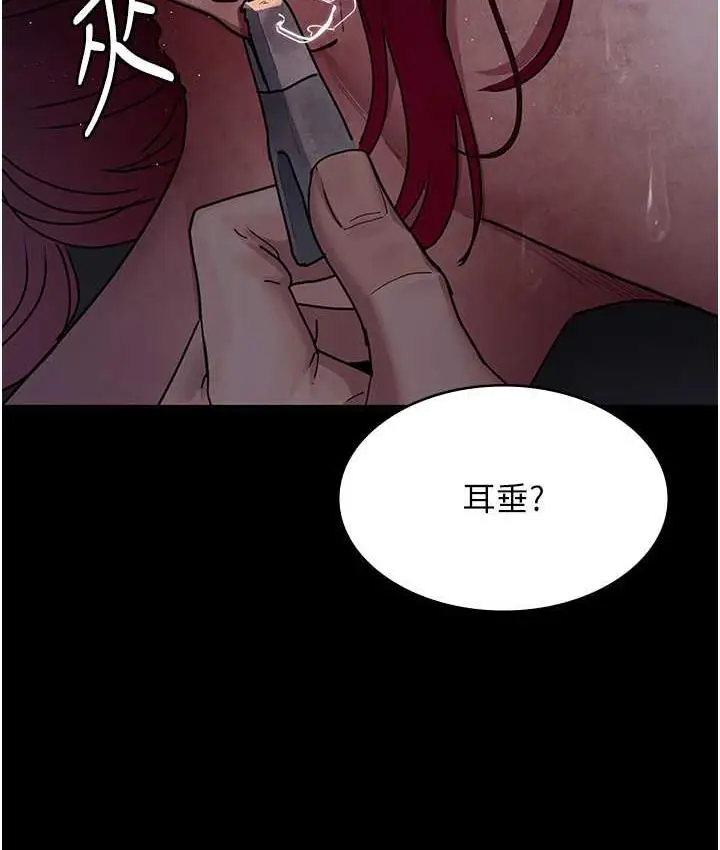 漫画《夜间诊疗室》第56话第145张图