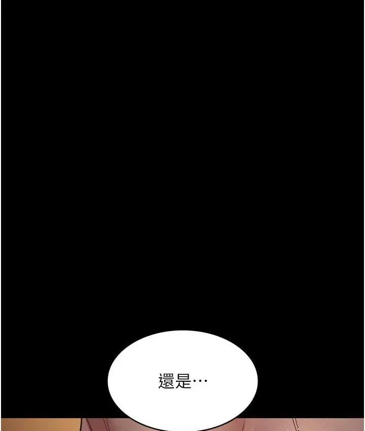 漫画《夜间诊疗室》第56话第149张图