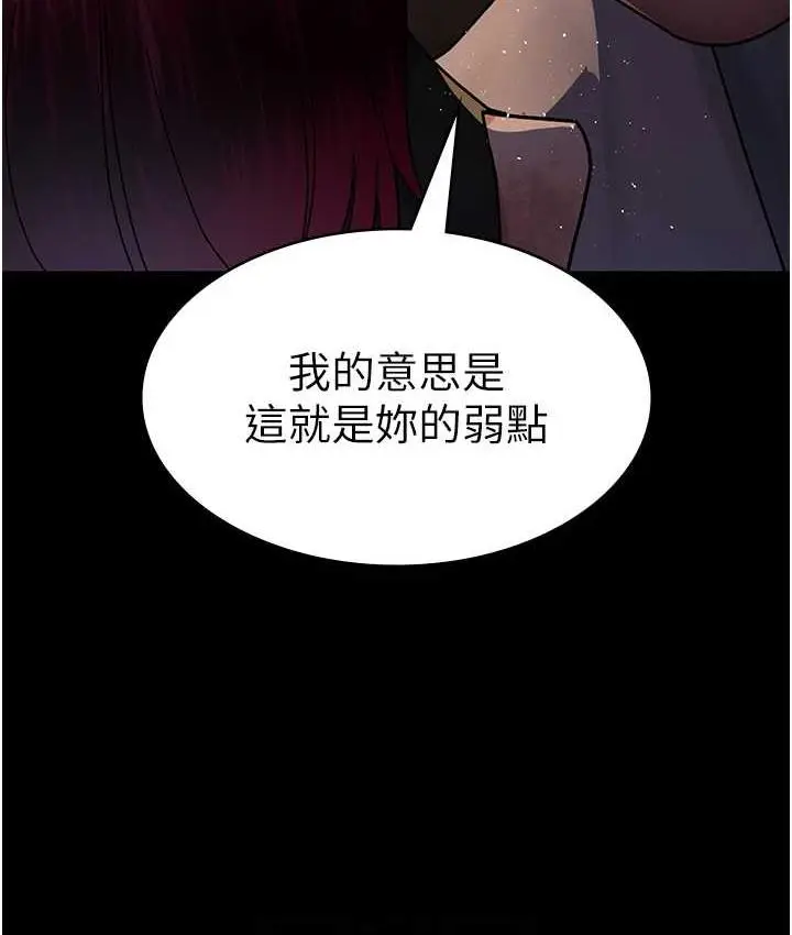 漫画《夜间诊疗室》第56话第15张图