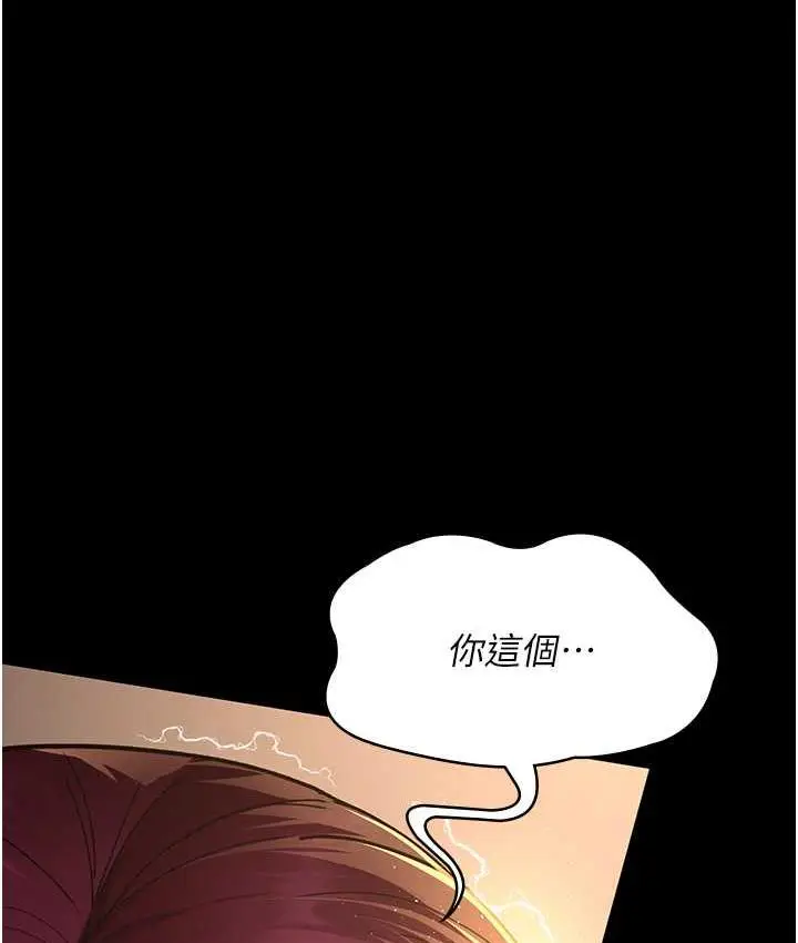 漫画《夜间诊疗室》第56话第154张图