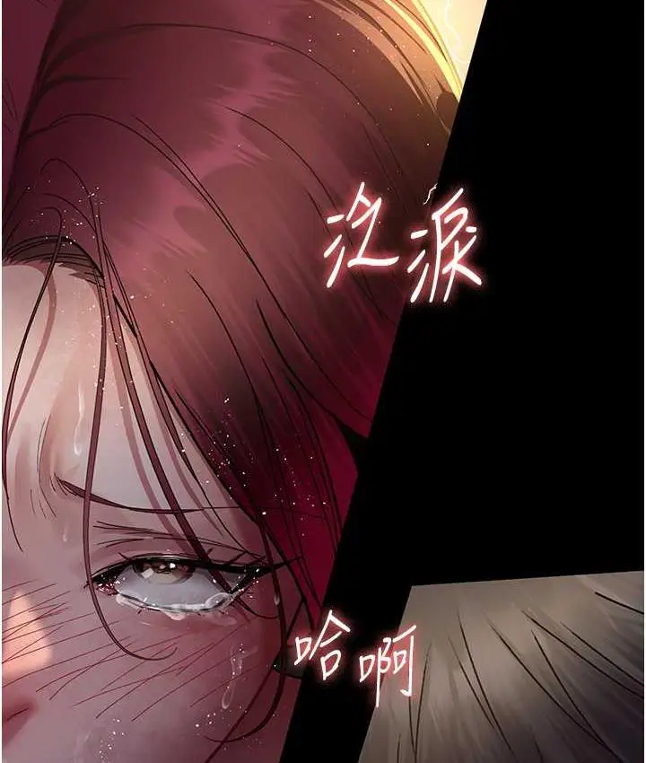漫画《夜间诊疗室》第56话第155张图