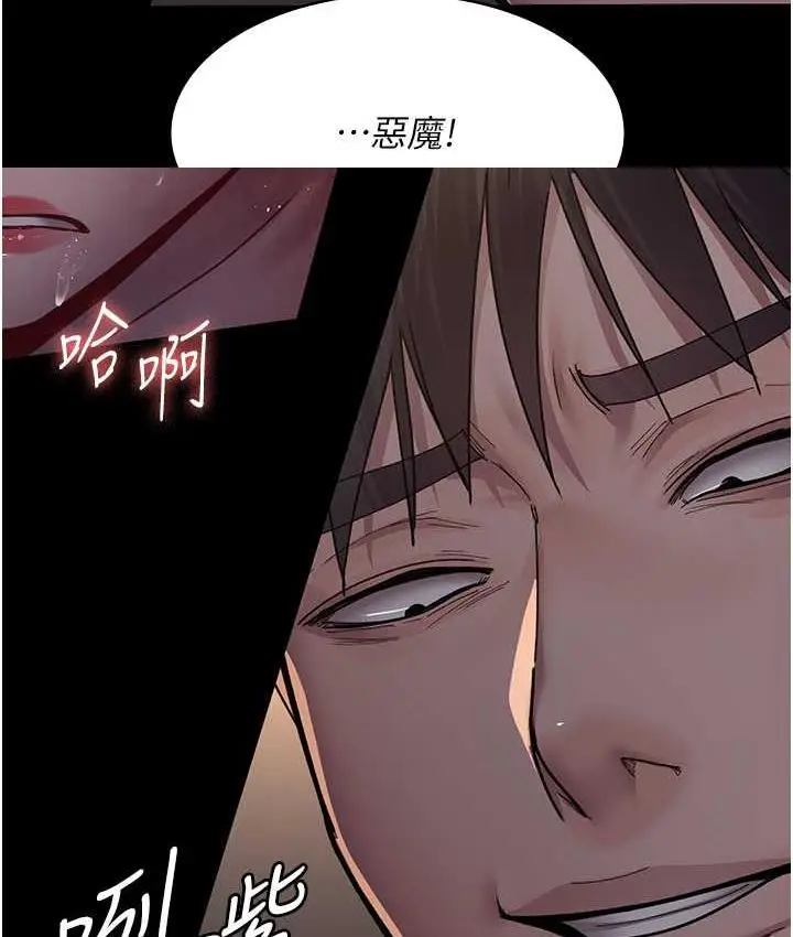 漫画《夜间诊疗室》第56话第157张图