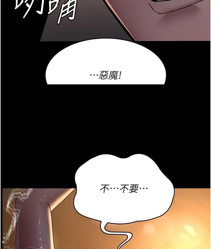 漫画《夜间诊疗室》第56话第158张图
