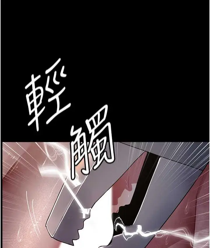 漫画《夜间诊疗室》第56话第164张图