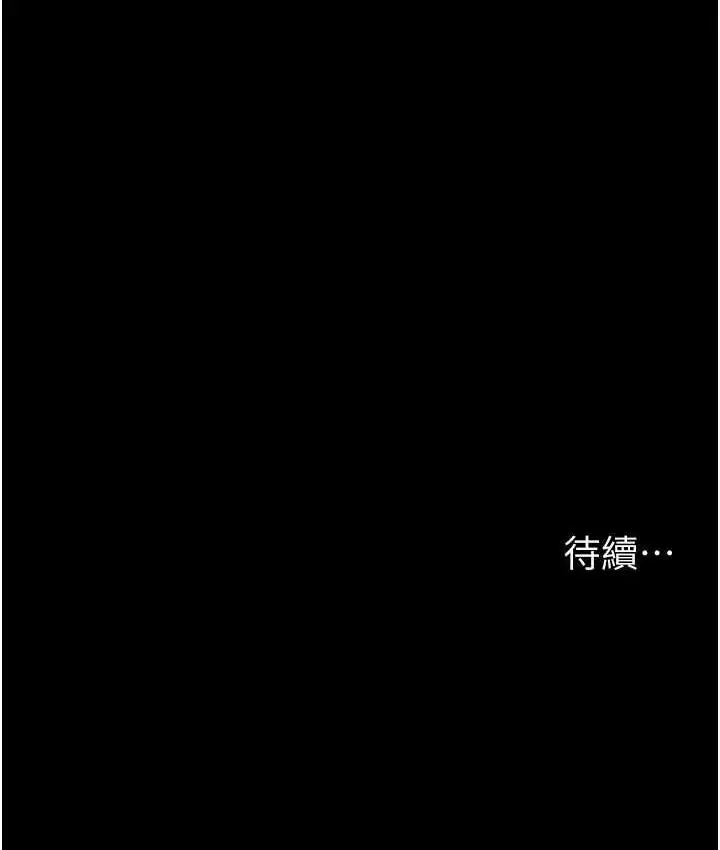 漫画《夜间诊疗室》第56话第181张图