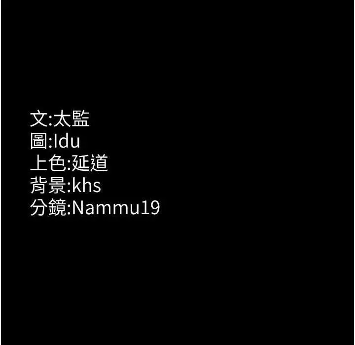 漫画《夜间诊疗室》第56话第182张图