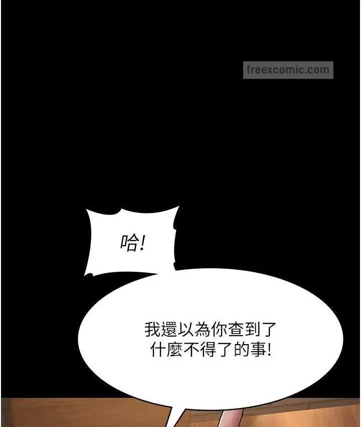 漫画《夜间诊疗室》第56话第21张图