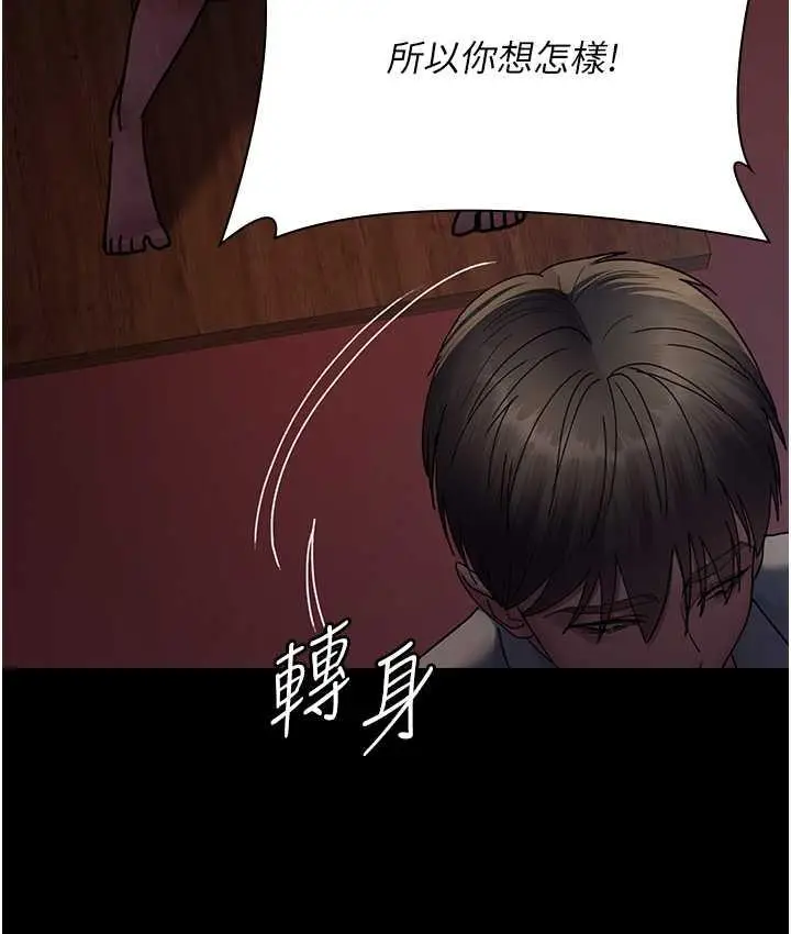 漫画《夜间诊疗室》第56话第23张图