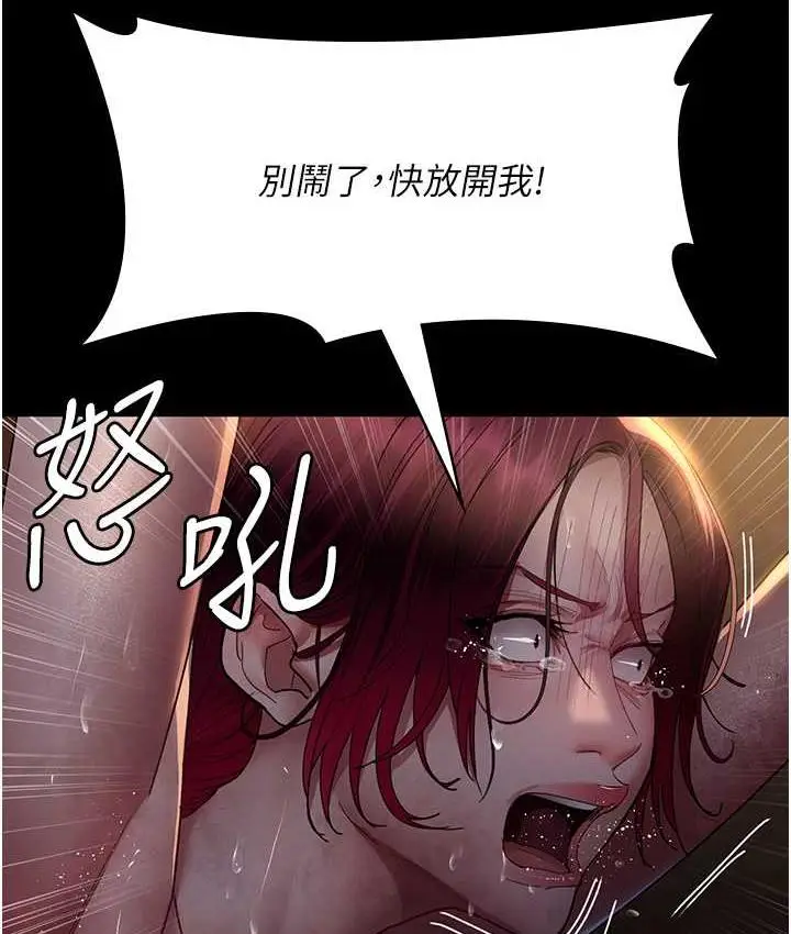 漫画《夜间诊疗室》第56话第25张图