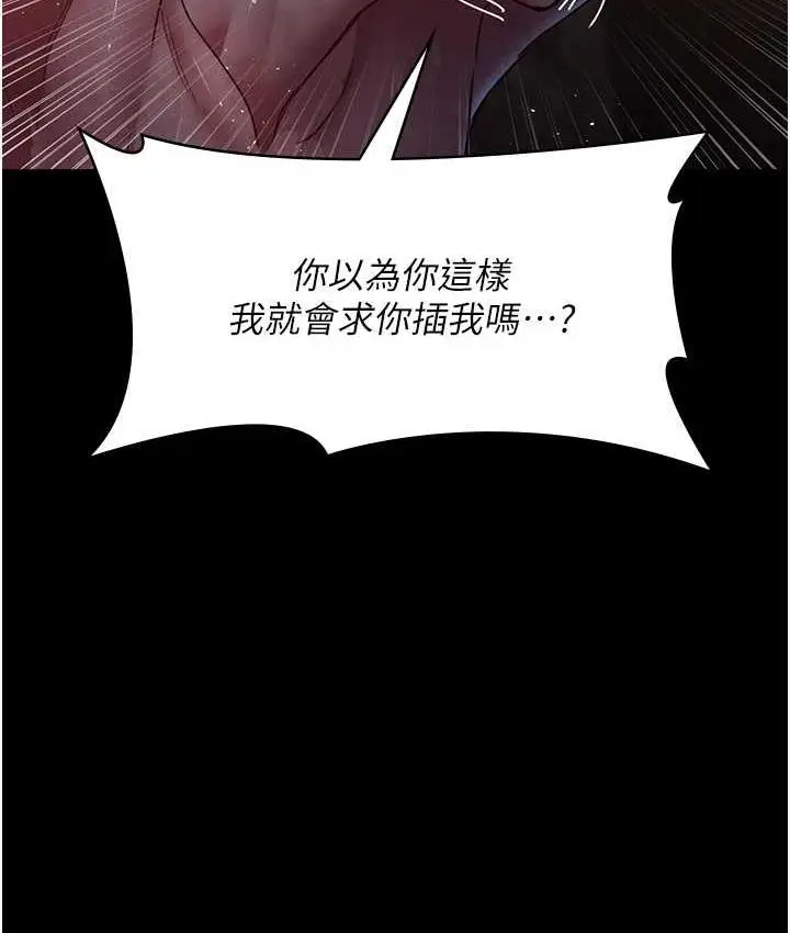 漫画《夜间诊疗室》第56话第26张图