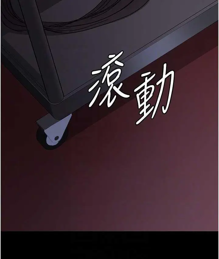 漫画《夜间诊疗室》第56话第30张图