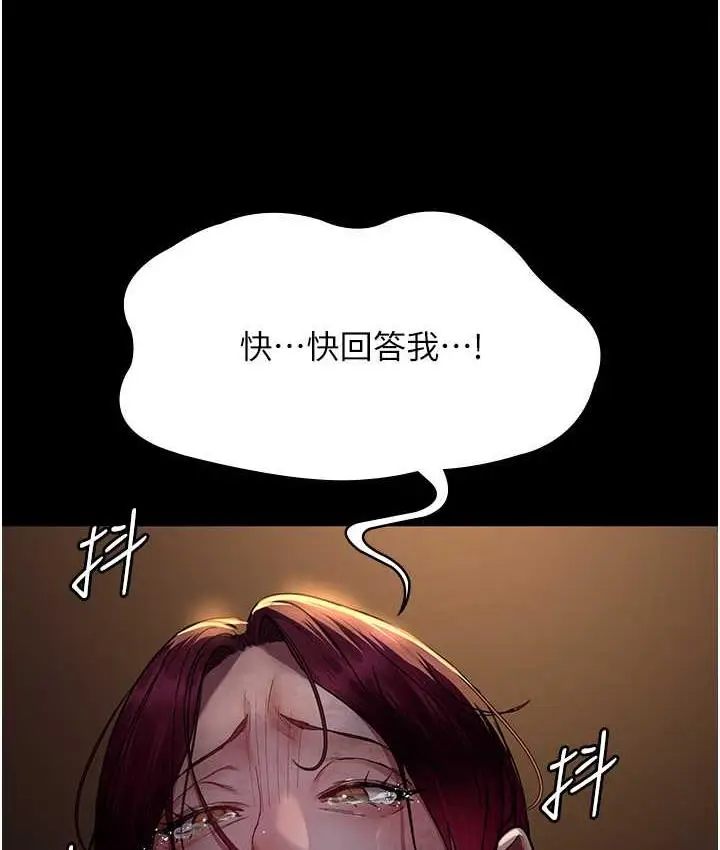 漫画《夜间诊疗室》第56话第39张图