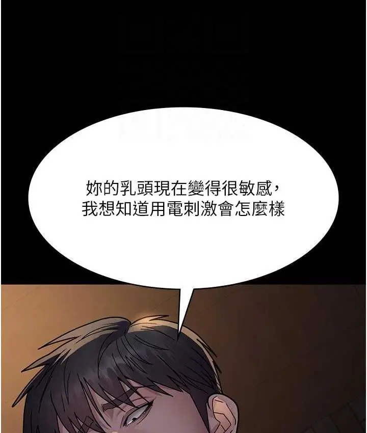 漫画《夜间诊疗室》第56话第44张图