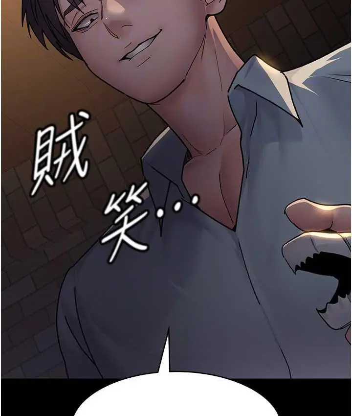 漫画《夜间诊疗室》第56话第45张图