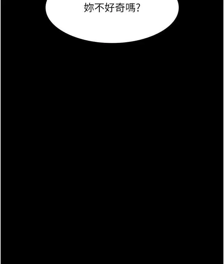 漫画《夜间诊疗室》第56话第46张图