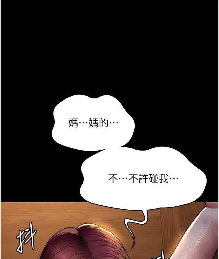 漫画《夜间诊疗室》第56话第47张图