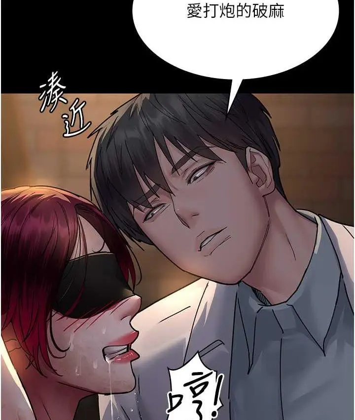 漫画《夜间诊疗室》第56话第5张图