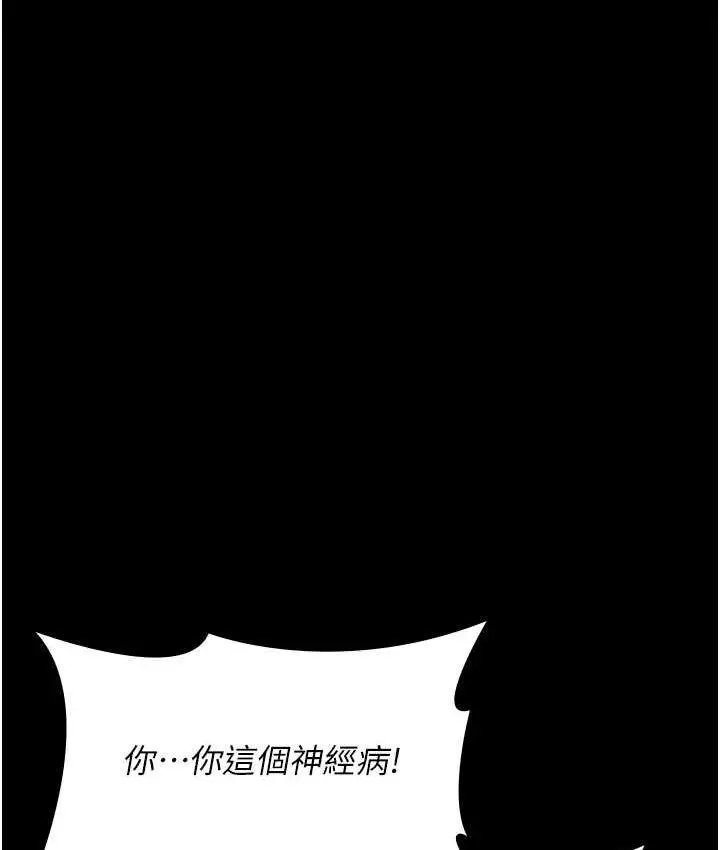 漫画《夜间诊疗室》第56话第50张图