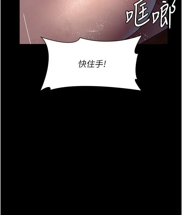 漫画《夜间诊疗室》第56话第52张图