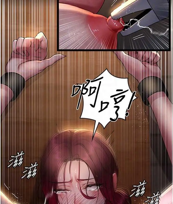 漫画《夜间诊疗室》第56话第54张图