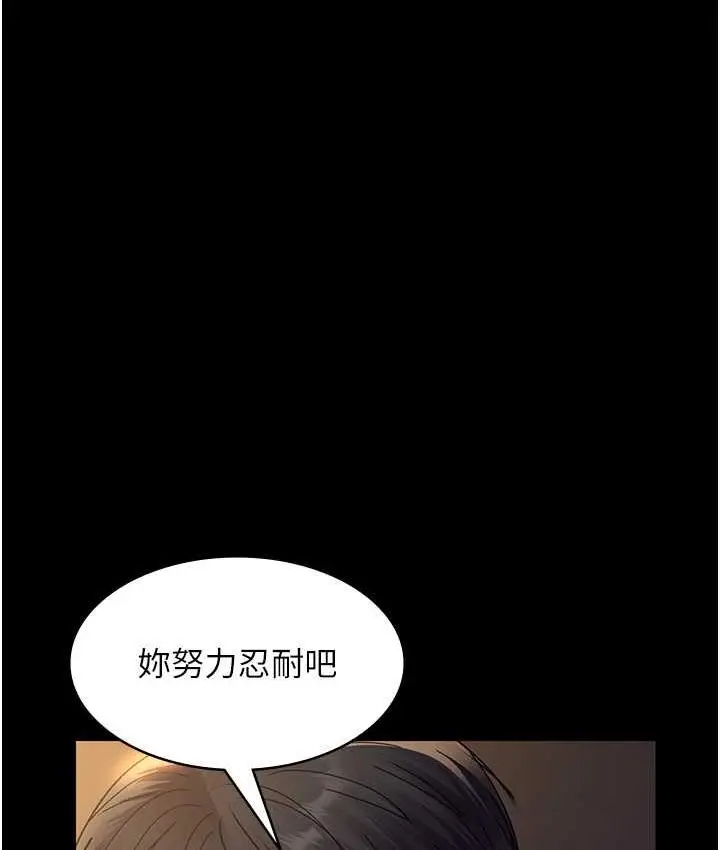 漫画《夜间诊疗室》第56话第57张图
