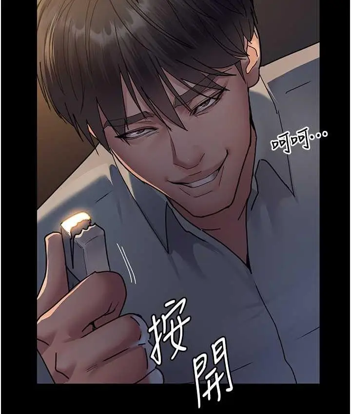漫画《夜间诊疗室》第56话第58张图