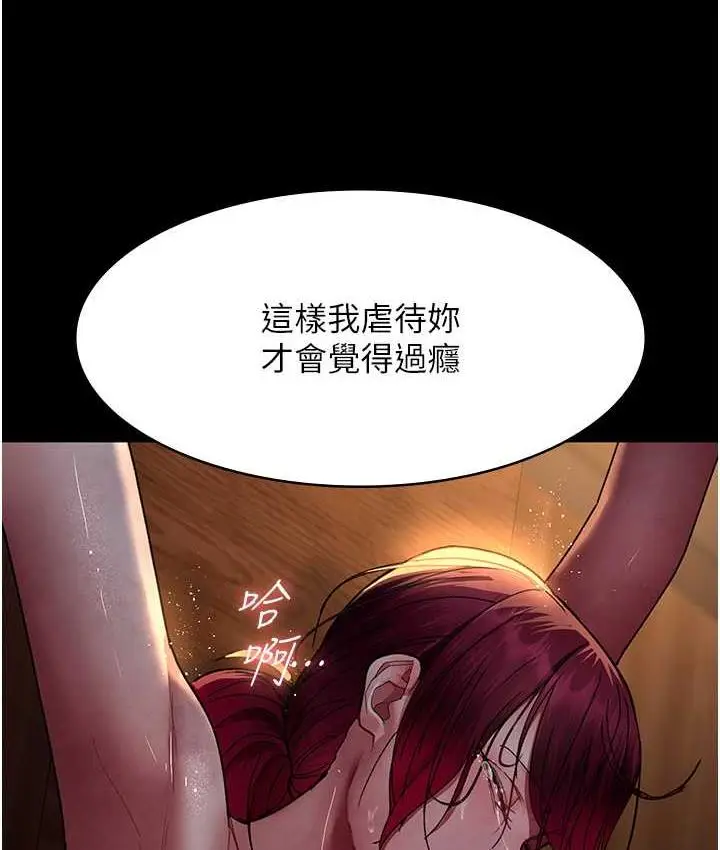 漫画《夜间诊疗室》第56话第60张图