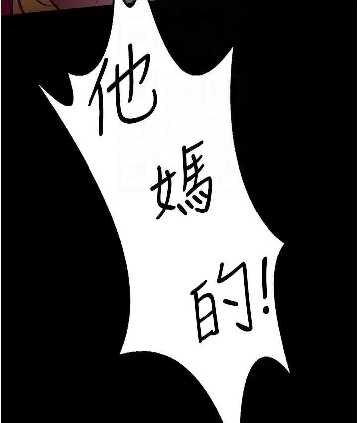 漫画《夜间诊疗室》第56话第70张图