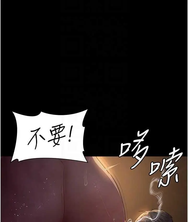 漫画《夜间诊疗室》第56话第74张图