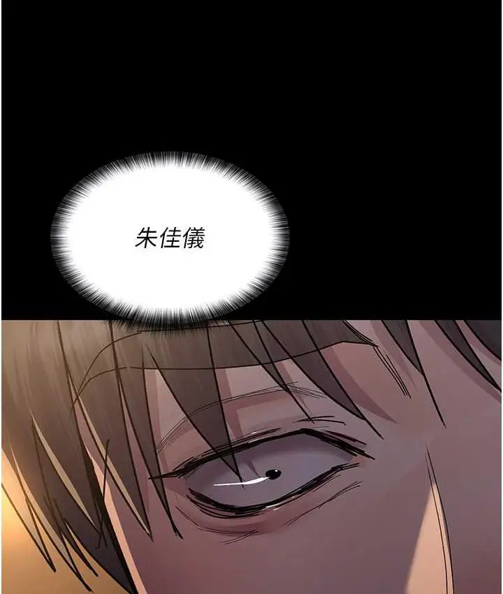 漫画《夜间诊疗室》第56话第77张图