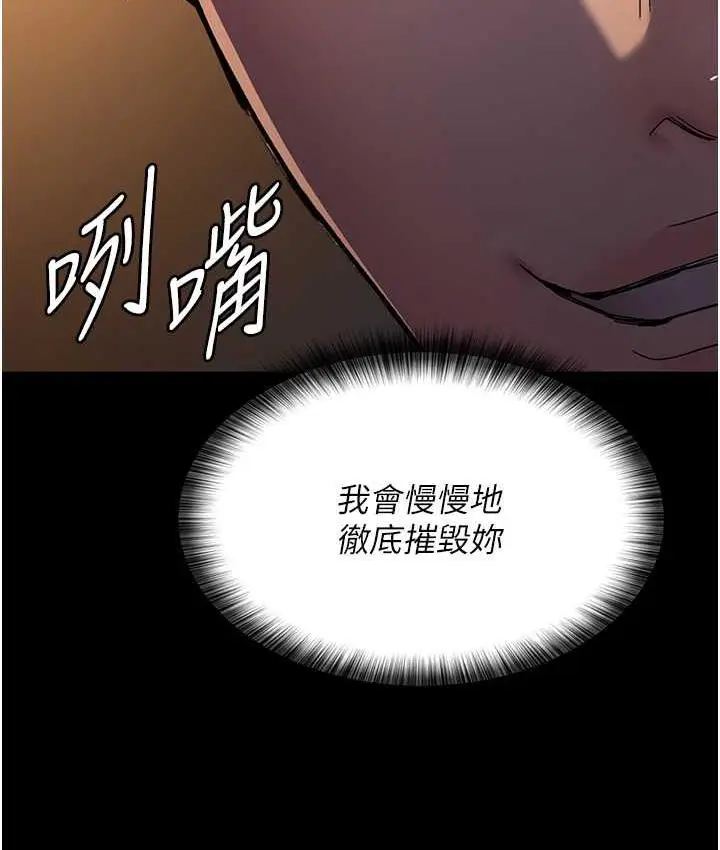 漫画《夜间诊疗室》第56话第78张图