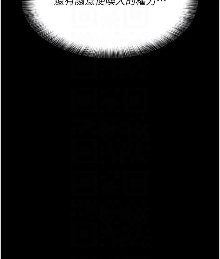 漫画《夜间诊疗室》第56话第82张图