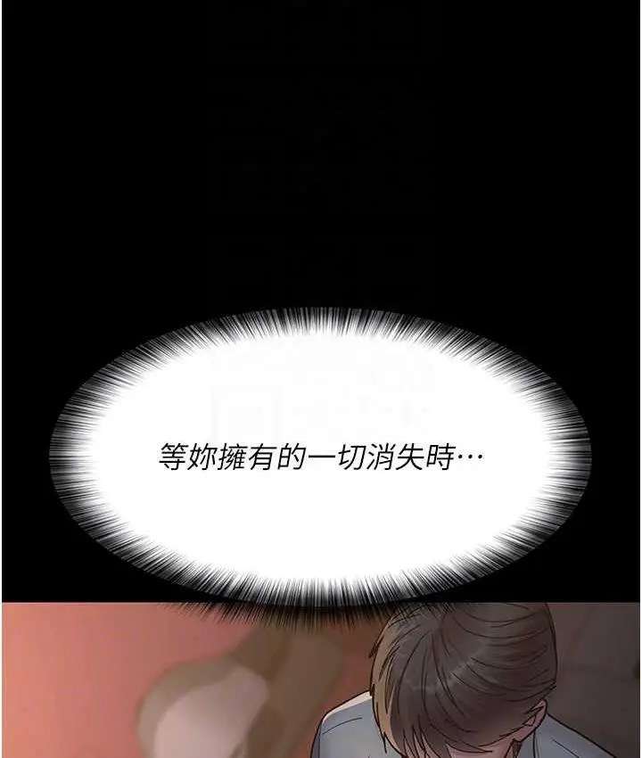 漫画《夜间诊疗室》第56话第83张图