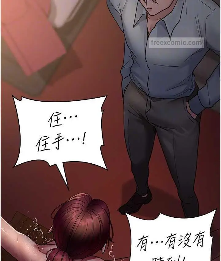 漫画《夜间诊疗室》第56话第84张图