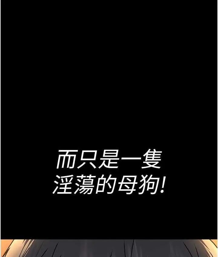漫画《夜间诊疗室》第56话第86张图