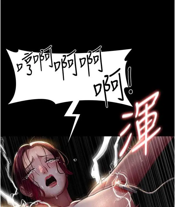 漫画《夜间诊疗室》第56话第92张图