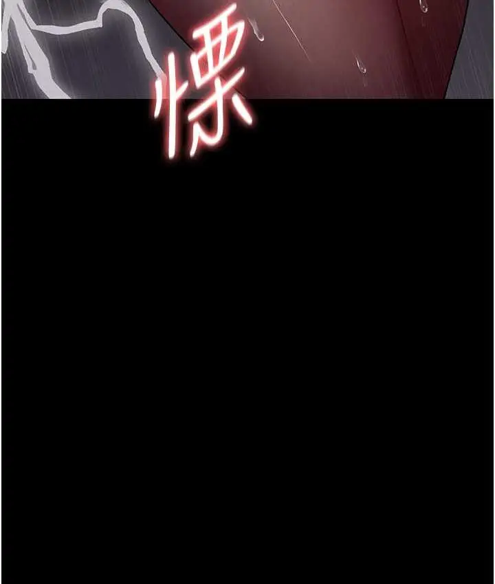 漫画《夜间诊疗室》第56话第94张图