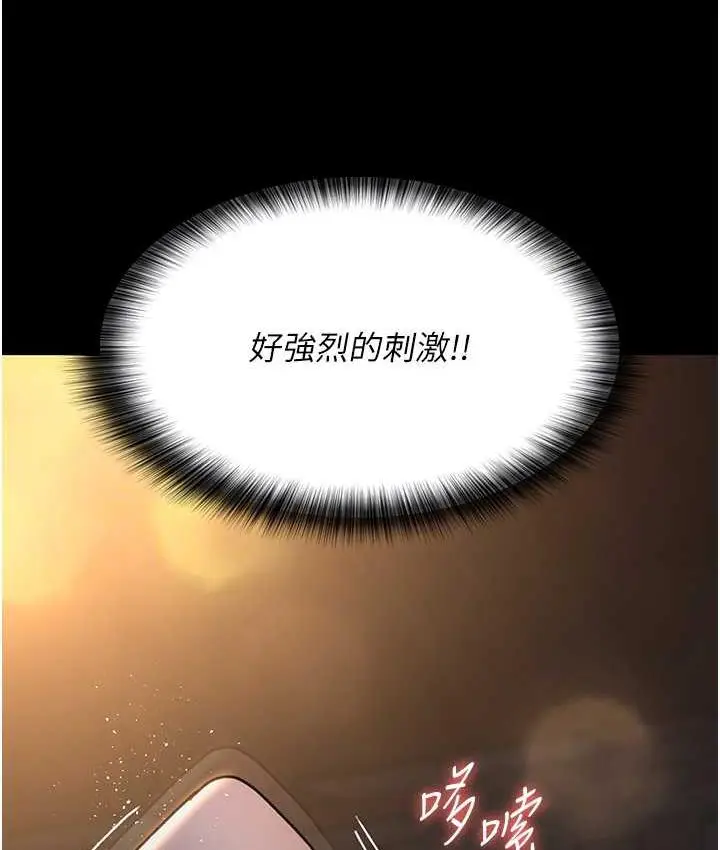 漫画《夜间诊疗室》第56话第98张图