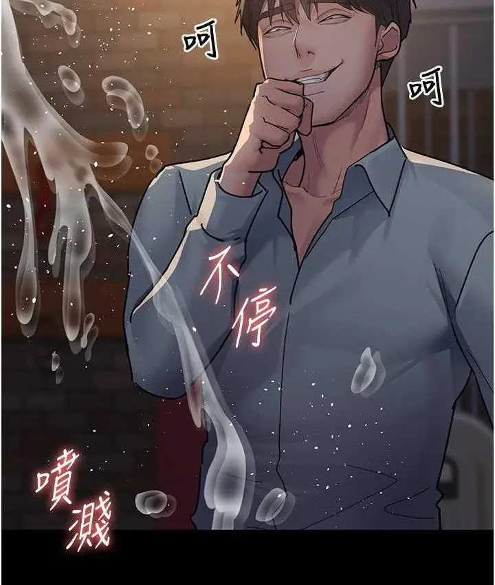 漫画《夜间诊疗室》第57话第10张图