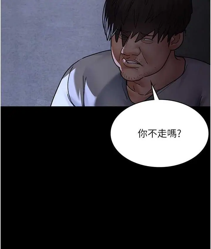 漫画《夜间诊疗室》第57话第101张图