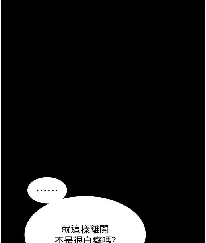 漫画《夜间诊疗室》第57话第102张图