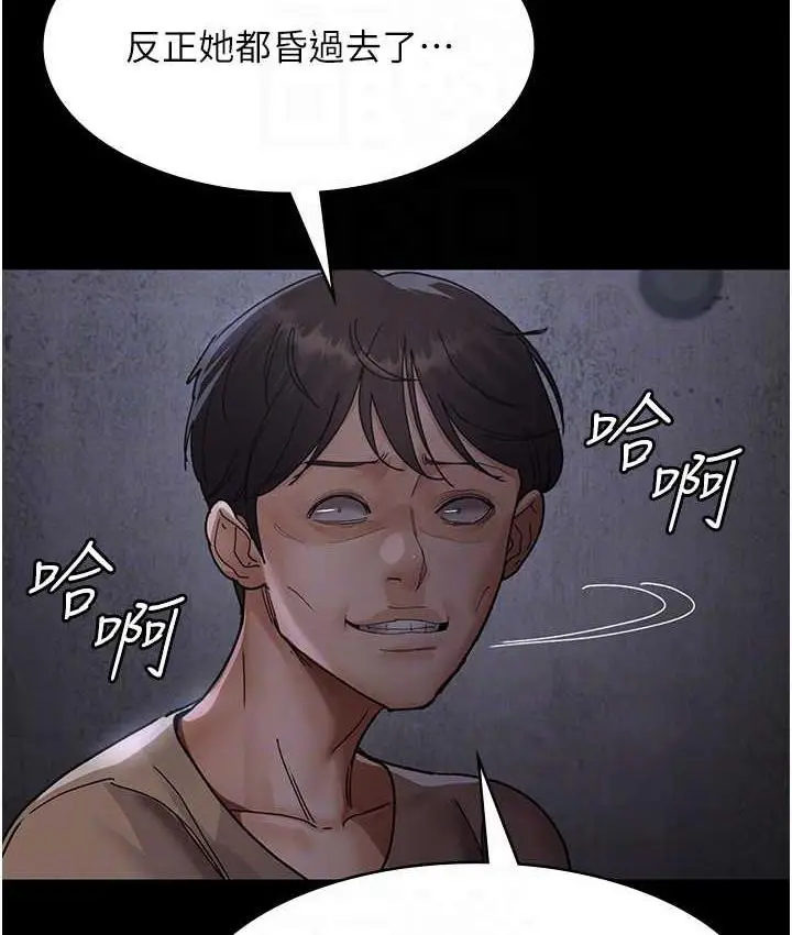 漫画《夜间诊疗室》第57话第105张图